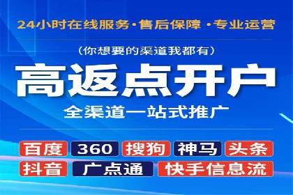 信息流开户案例分享：轻松开户经验