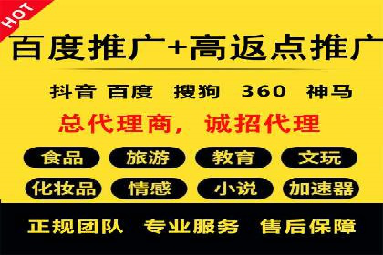从零开始：百度推广开户流程及案例分享